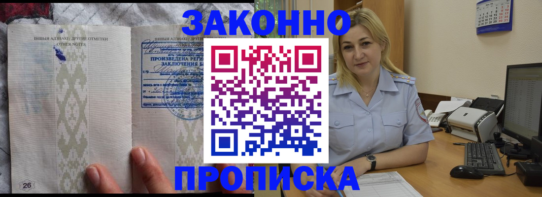прописка иностранных граждан в Курганинске