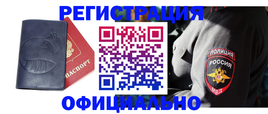 найти адрес прописки в Курганинске